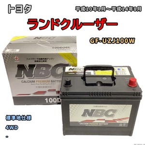 バッテリー NBC トヨタ ランドクルーザー GF-UZJ100W 4WD NBC100D26L