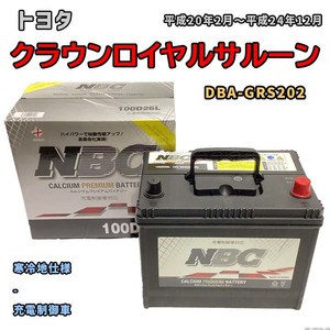 バッテリー NBC トヨタ クラウンロイヤルサルーン DBA-GRS202 - NBC100D26L