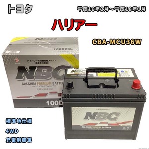 バッテリー NBC トヨタ ハリアー CBA-MCU36W 4WD NBC100D26L