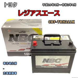 バッテリー NBC トヨタ レジアスエース CBF-TRH211K - NBC100D26R