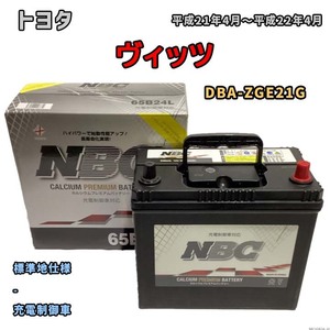 バッテリー NBC トヨタ ウィッシュ DBA-ZGE21G - NBC65B24L