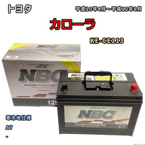 バッテリー NBC トヨタ カローラ KE-CE113 AT NBC125D31L