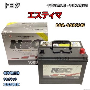 バッテリー NBC トヨタ エスティマ DBA-GSR50W セキュリティS NBC100D26L