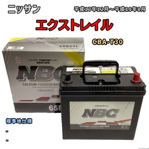 バッテリー NBC ニッサン エクストレイル CBA-T30 - NBC65B24L