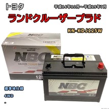 バッテリー NBC トヨタ ランドクルーザープラド KN-KDJ125W 4WD NBC125D31L_画像1