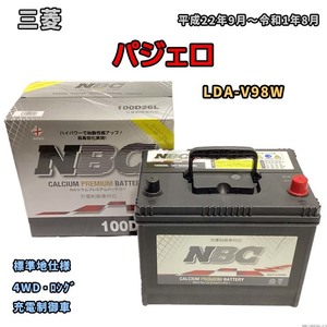 バッテリー NBC 三菱 パジェロ LDA-V98W 4WD・ロング NBC100D26L