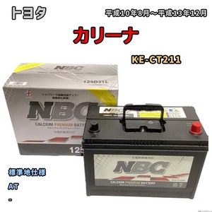 バッテリー NBC トヨタ カリーナ KE-CT211 AT NBC125D31L