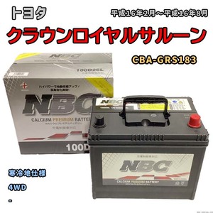 バッテリー NBC トヨタ クラウンロイヤルサルーン CBA-GRS183 4WD NBC100D26L