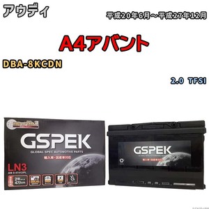 バッテリー デルコア GSPEK アウディ A4アバント DBA-8KCDN 2.0 TFSI D-57412/PL