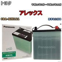 国産 バッテリー パナソニック circla(サークラ) トヨタ アレックス CBA-NZE121 平成16年3月～平成16年12月 N-40B19LCR_画像1