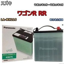 国産 バッテリー パナソニック circla(サークラ) スズキ ワゴンＲ ＲＲ LA-MH21S 平成15年9月～平成16年6月 N-40B19LCR_画像1