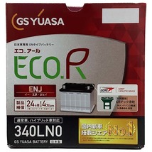 国産 バッテリー GSユアサ ECO.R ENJ トヨタ ヤリスクロス 5BA-MXPB15 令和2年8月～ ENJ-340LN0_画像4