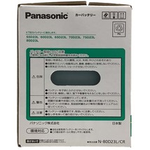 国産 バッテリー パナソニック circla(サークラ) ホンダ エリシオンプレステージ DBA-RR6 平成19年1月～平成25年10月 N-80D23LCR_画像6