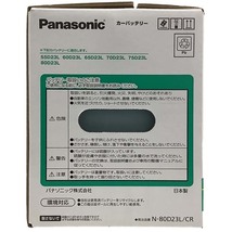 国産 バッテリー パナソニック circla(サークラ) ニッサン ティアナ DBA-J32 平成22年7月～平成26年2月 N-80D23LCR_画像6