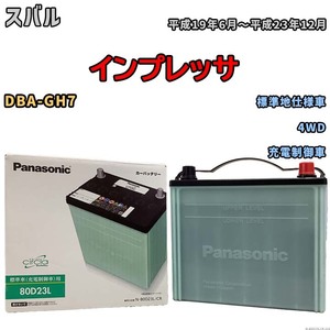 国産 バッテリー パナソニック circla(サークラ) スバル インプレッサ DBA-GH7 平成19年6月～平成23年12月 N-80D23LCR