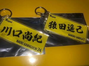 柏レイソル「フェイスタオル風アクリルキーホルダー」No.1 猿田遥己　No.24 川口 尚紀　２個セット