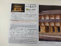 木製模型 1/100 東大寺 南大門 美術工芸 建築模型 小林工芸_画像3