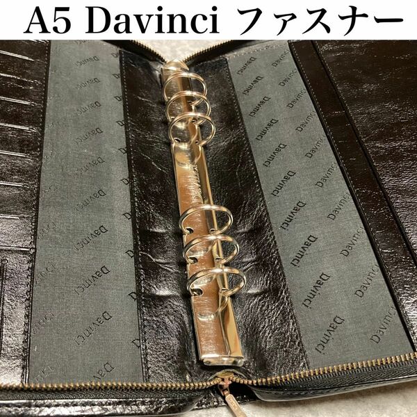 【A5,ダヴィンチ】ファスナー,Davinci,システム手帳