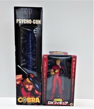 IZU【現状渡し品】 コブラ　ＣＯＢＲＡ　ＤＸフィギュア　サイコガン　２点セット 〈051-240207-YH-01-IZU〉_画像1