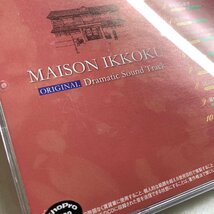 MIN【中古品】 MSMA めぞん一刻 ORIGINAL Dramatic Track CD 〈12-240202-MK-8-MIN〉_画像4