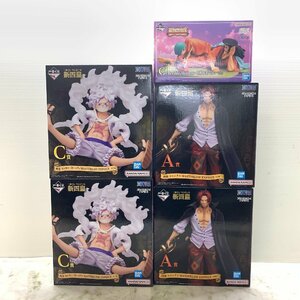 MIN【未使用品】 MSMO 一番くじワンピースフィギュアまとめセット 四皇シャンクス・日和＆おでん他 〈47-240201-YF-15-MIN〉