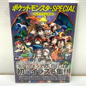 MIN【中古品】 ポケットモンスター SPECIAL 山本サトシ 画集 小学館 ポケモン 原画集 イラストブック 初版本 〈5-240211-CN-4-MIN〉