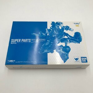 FUR【中古】完備品 BANDAI DX超合金 VF-31Jジークフリード(ハヤテ・インメルマン機)用 スーパーパーツセット【057-240222-ZU-01-FUR】