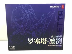 【TAG・中古品】スネイルシェル パニシング：グレイレイヴン ロゼッタ・凛烈　5-240205-KY-06-TAG