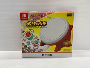 IZU【ジャンク品】 太鼓の達人専用コントローラー 太鼓とバチ Nintendo Switch 〈023-240208-AS-01-IZU〉