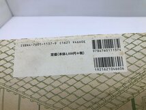 【TAG・現状品】☆復元 江戸生活図鑑 笹間 良彦☆5-240116-SS-17-TAG_画像6