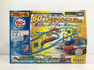 【TAG・現状品】タカラトミー プラレール 60周年ベストセレクションセット　60-231210-KY-05-TAG