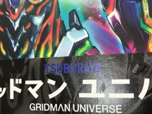 【TAG・中古】☆グリッドマン ユニバース Blu-ray きゃにめ限定版☆9-240216-SS-06-TAG_画像7