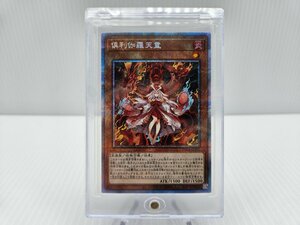 【TAG・中古品】遊戯王 プリズマティックシークレット 「倶利伽羅天童」 POTE-JP031　68-240219-KY-06-TAG