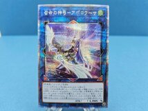 【TAG・中古品】遊戯王 プリズマティックシークレット「召命の神弓アポロウーサ」 PAC1-JP028　68-240219-KY-18-TAG_画像1