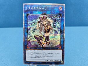 【TAG・中古品】遊戯王 プリズマティックシークレット「IPマスカレーナ」 PAC1-JP034　68-240219-KY-21-TAG