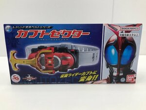 【TAG・未開封】(5)★レジェンド変身ベルトシリーズ カブトゼクター 「仮面ライダーカブト」　042-240228-YK-26-TAG