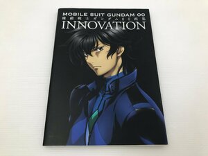 【TAG・中古】☆機動戦士ガンダム00画集 INNOVATION☆5-24022