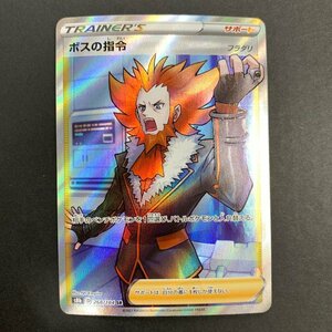 FUZ【現状渡し品】 ボスの指令（フラダリ） SR s8b 268/184 ポケモンカード ポケカ 〈72-240210-YY-67-FUZ〉