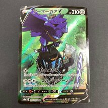 FUZ【現状渡し品】 アーマーガアV CSR s8b 248/184 ポケモンカード ポケカ 〈72-240210-YY-108-FUZ〉_画像1