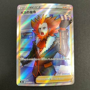 FUZ【現状渡し品】 ボスの指令（フラダリ） SR s8b 268/184 ポケモンカード ポケカ 〈72-240210-YY-69-FUZ〉