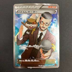 FUZ【現状渡し品】 バトルレポーター SR XY3 103/096 ポケモンカード ポケカ 〈72-240210-YY-76-FUZ〉