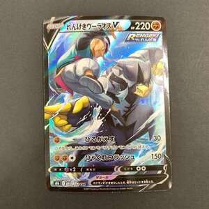 FUZ【現状渡し品】 れんげきウーラオスV CSR s8b 240/184　ポケモンカード　ポケカ 〈72-240215-NM-25-FUZ〉