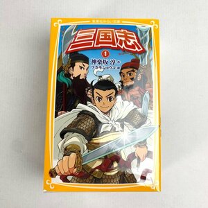 FUZ【中古品】 みらい文庫 神楽坂淳 フカキショウコ 三国志 全5巻 コミックセット 歴史 〈4-240217-YY-26-FUZ〉