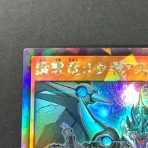 FUZ【現状渡し品】 鋼撃竜メタギアス RR RD/KP06-JP017　遊戯王 ラッシュデュエル　 〈68-240220-NM-32-FUZ〉_画像3