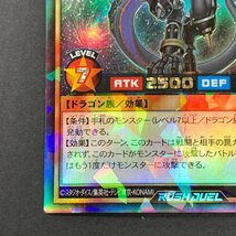 FUZ【現状渡し品】 鋼撃竜メタギアス RR RD/KP06-JP017　遊戯王 ラッシュデュエル　 〈68-240220-NM-32-FUZ〉_画像5