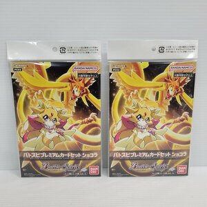 IZU【中古品】 バトルスピリッツ バトスピプレミアムカードセット ショコラ PC02 2点セット 未開封 〈073-240226-AS-05-IZU〉