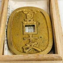 ICH【中古美品】 海上通宝 奥州金華山通宝 百五十文 木箱付 〈106-240226-aa8-ICH〉_画像4