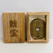 ICH【中古美品】 海上通宝 奥州金華山通宝 百五十文 木箱付 〈106-240226-aa8-ICH〉_画像1