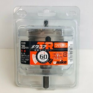 ICH【未使用品】 ユニカ/unika 超硬ホールソー メタコアトリプル ツバ無し 60mm MCTR-60TN 〈106-240227-aa4-ICH〉