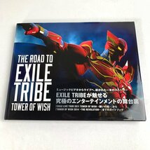 FUZ【中古美品】 THEROADTOEXILETRIBE TOWERofWISH エグザイル ガイドブック 〈87-240229-YY-10-FUZ〉_画像1